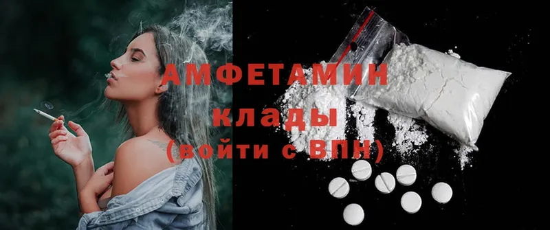 darknet клад  купить закладку  Кубинка  Amphetamine 97% 