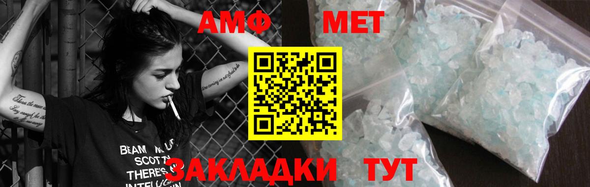 Amphetamine VHQ  Вход с VPN  Кубинка 