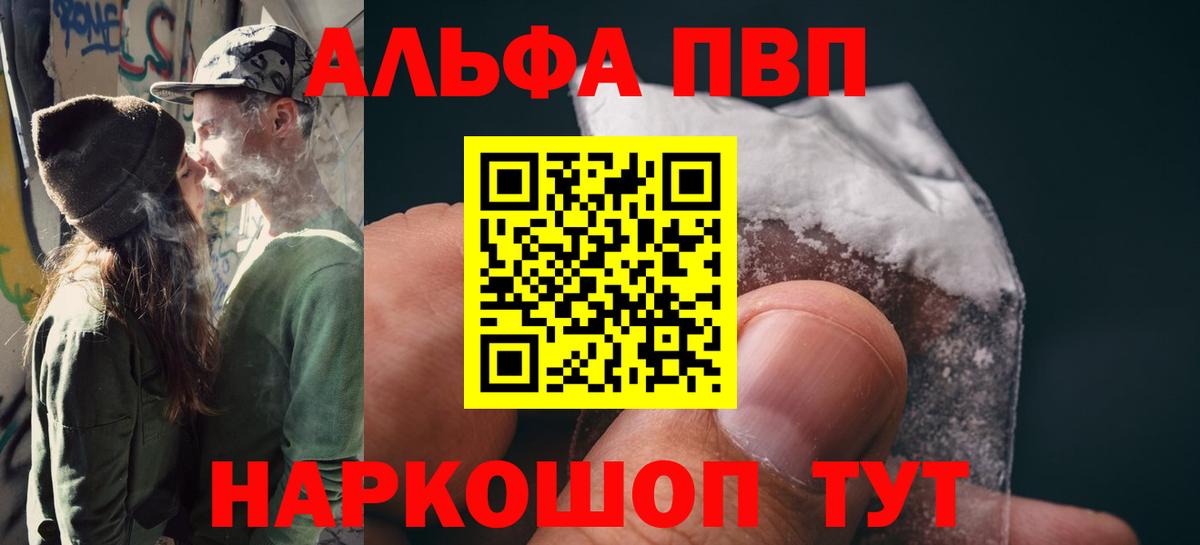 Альфа ПВП  Вход с VPN  Кубинка  A PVP СК 