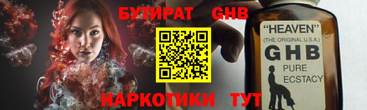 Кубинка  Бутират  Вход с VPN  Бутират BDO 33% 