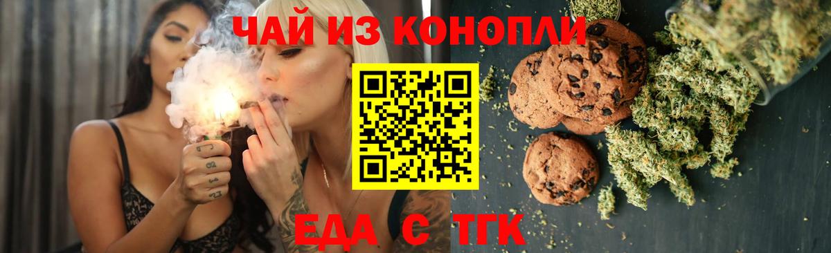 Кубинка  Еда ТГК конопля  Вход с VPN 