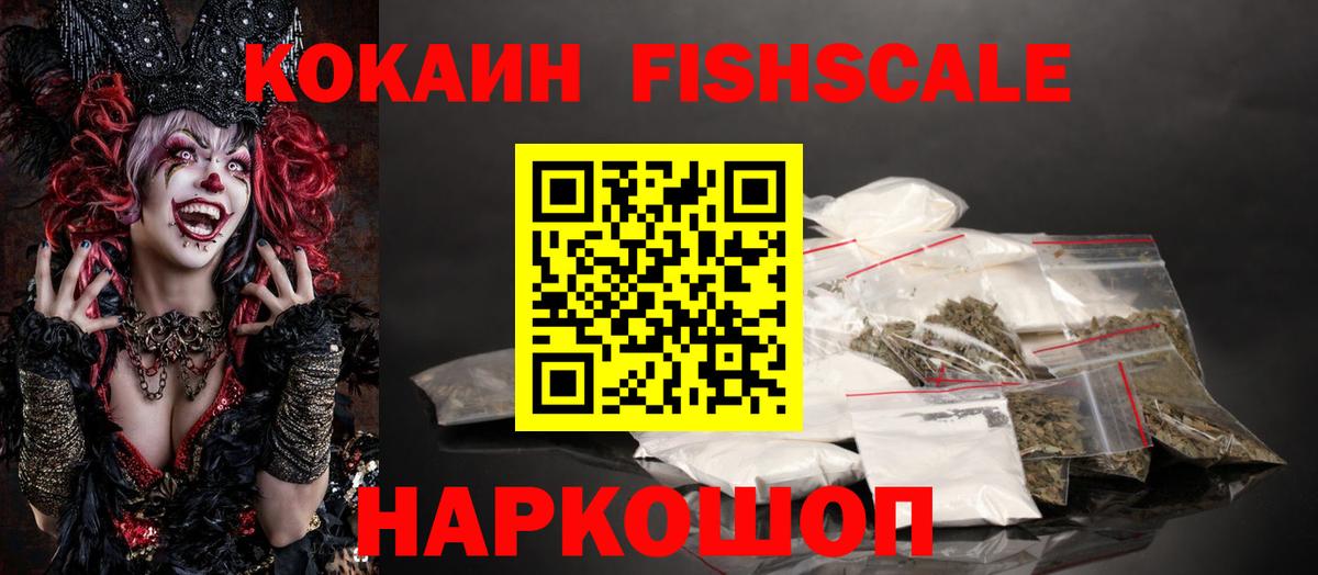 КОКАИН Эквадор  Вход с VPN  КОКАИН 97%  Кубинка 