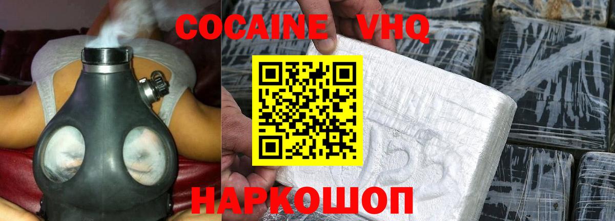COCAIN Columbia Кубинка