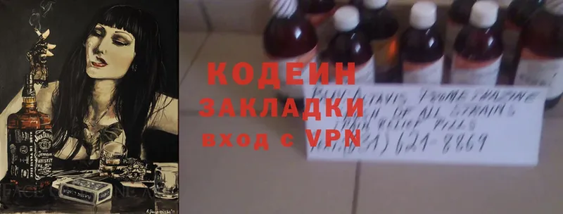 Кодеин Purple Drank  как найти   Кубинка 