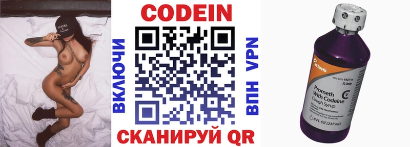 Кодеиновый сироп Lean напиток Lean (лин)  MEGA ссылки  Кубинка 