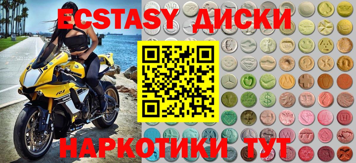 Экстази 300 mg  Экстази  Кубинка  Вход с VPN 