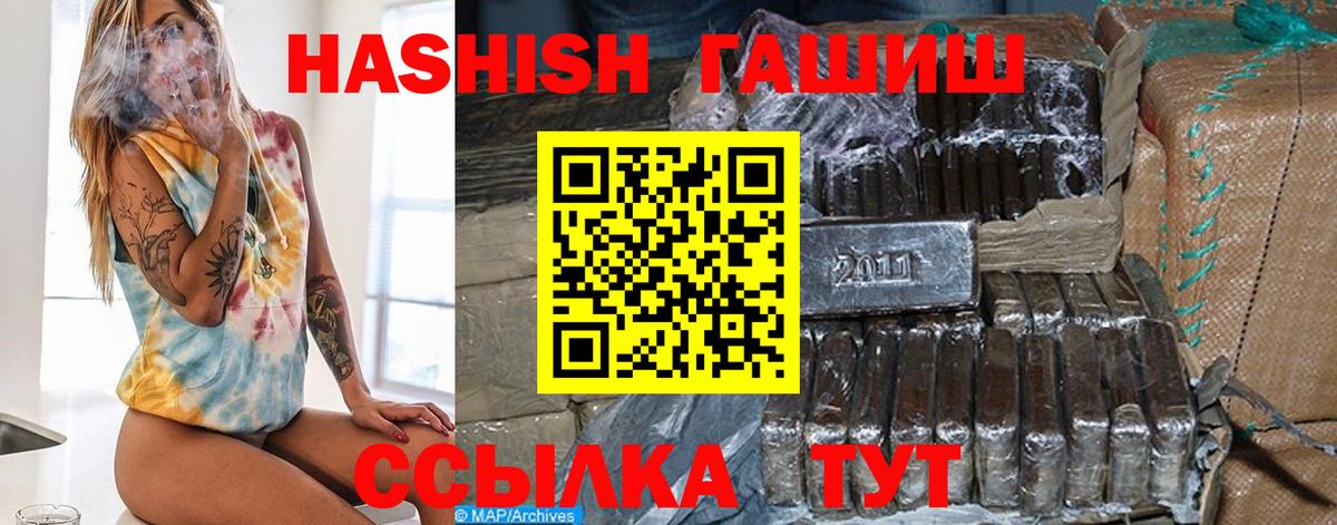 ГАШ индика сатива  ГАШИШ  Вход с VPN  Кубинка  ГАШИШ хэш 
