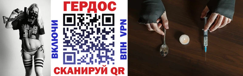 Героин хмурый  мега tor  Кубинка  как найти закладки 