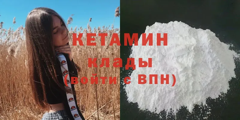 KRAKEN сайт  Кубинка  КЕТАМИН ketamine 