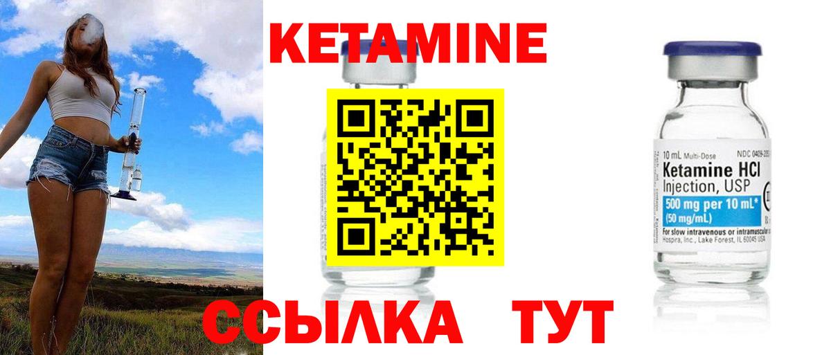 Кетамин VHQ  Вход с VPN  Кубинка 