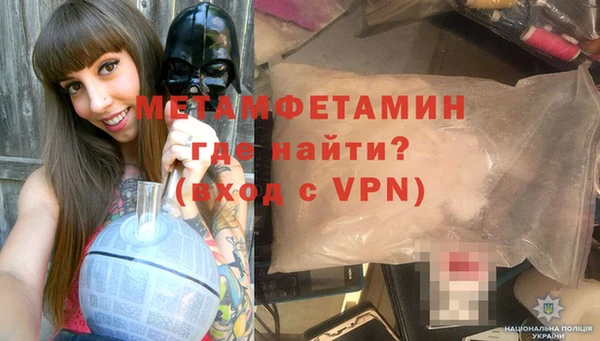 первитин Осташков