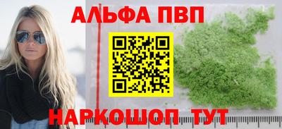 альфа пвп Бугуруслан
