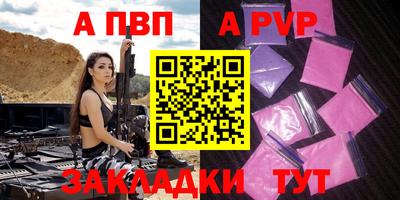 альфа пвп Бугуруслан
