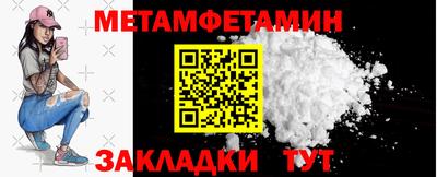 первитин Будённовск