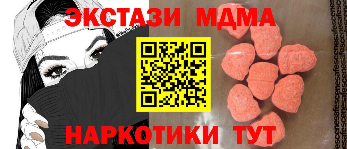 MDMA Molly Кубинка