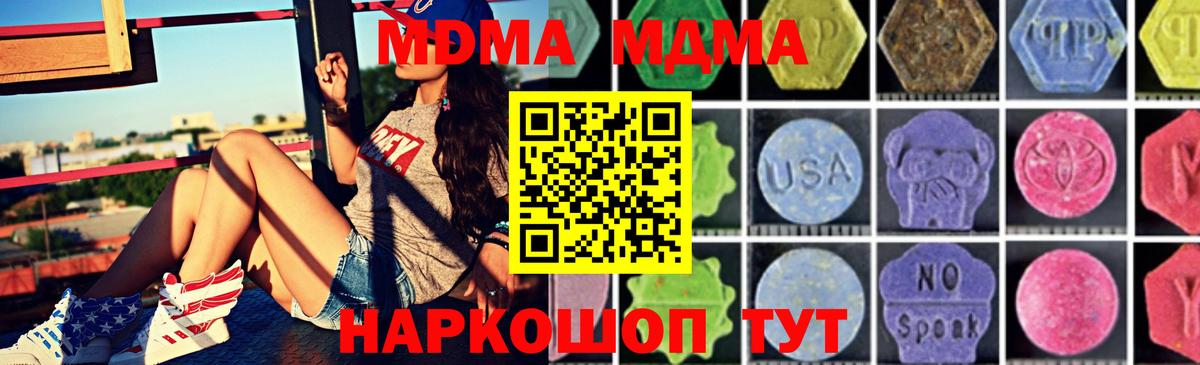 Кубинка  МДМА  MDMA VHQ  Вход с VPN  МДМА молли 