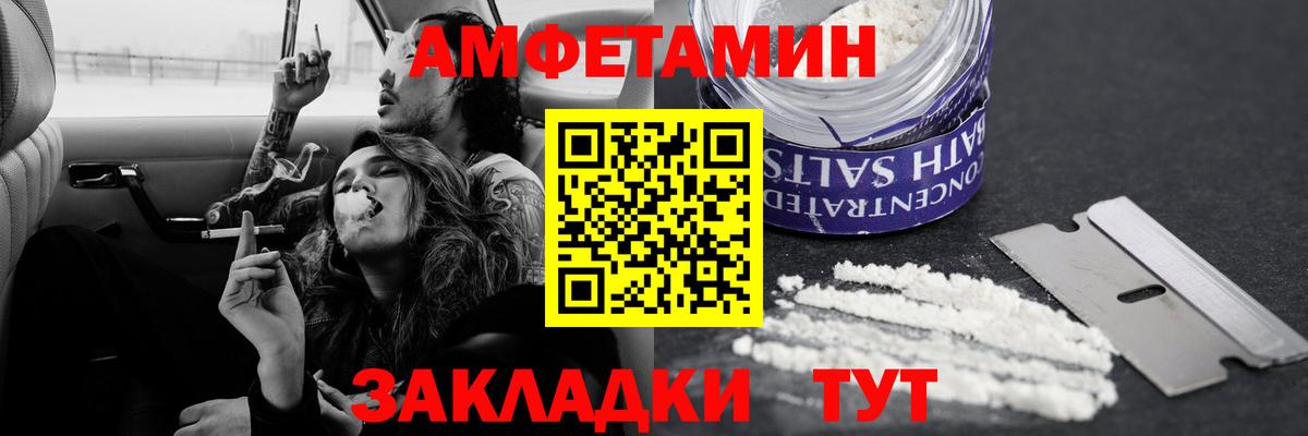 МЕТАМФЕТАМИН винт  Вход с VPN  Кубинка 