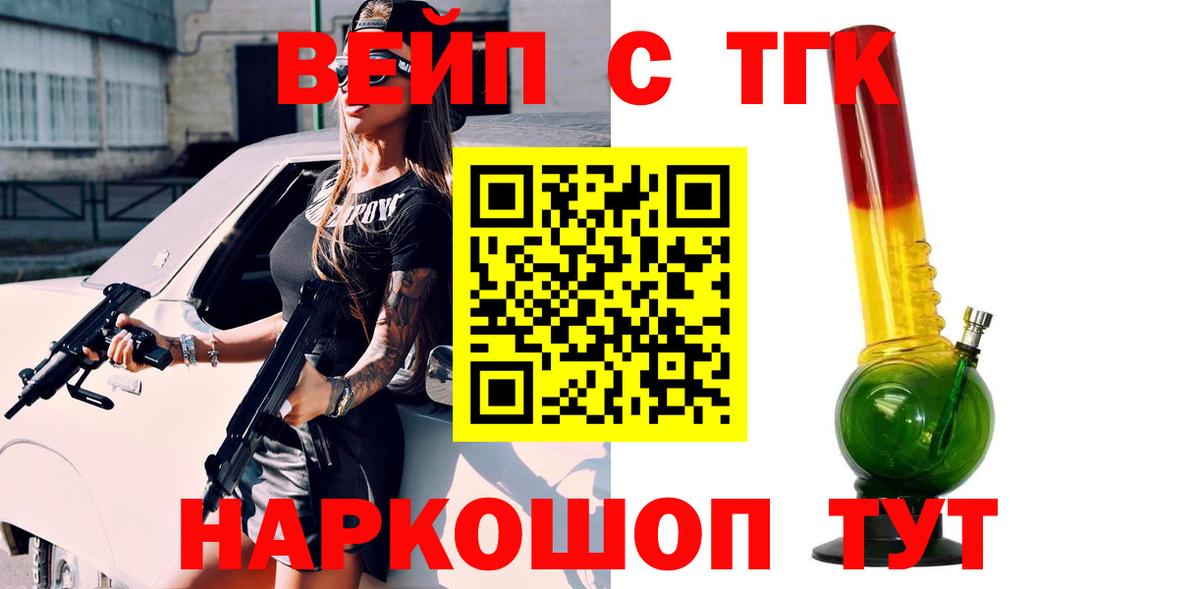 как найти закладки  Вход с VPN  Кубинка  Дистиллят ТГК вейп 